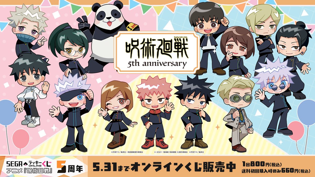 セガプラザ公式 tweet media