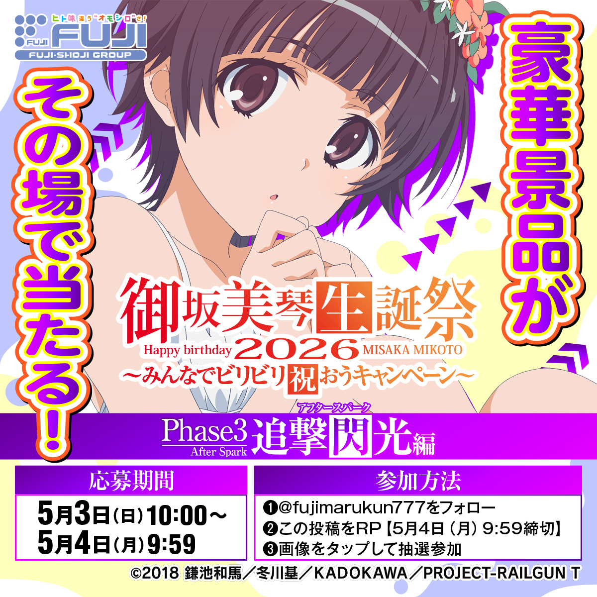 藤商事 (@fujimarukun777) / Posts / X