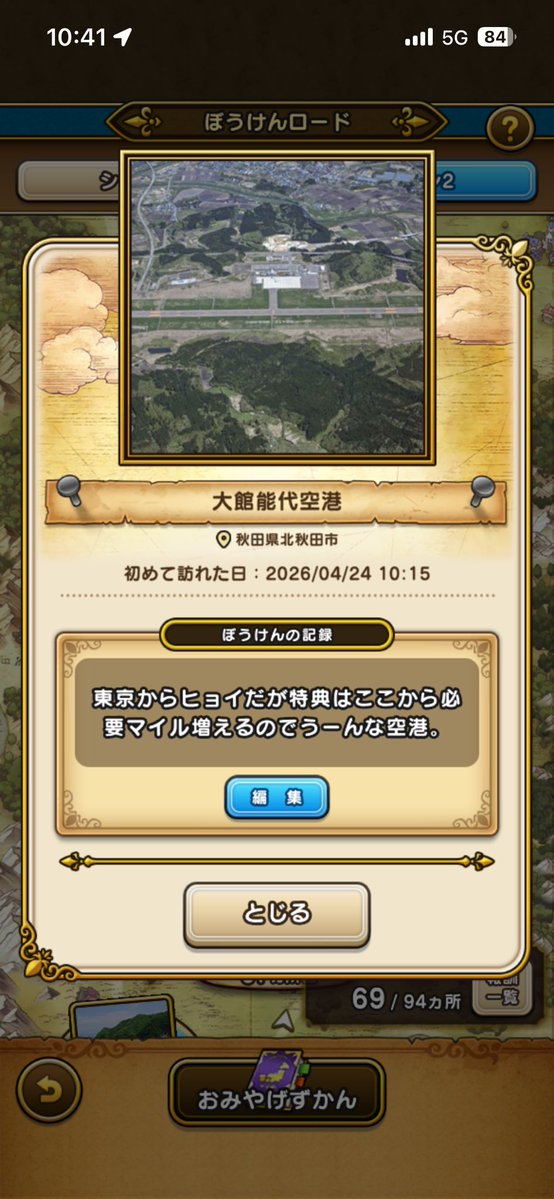 らびたん@DQWおみやげ自力勢 tweet media