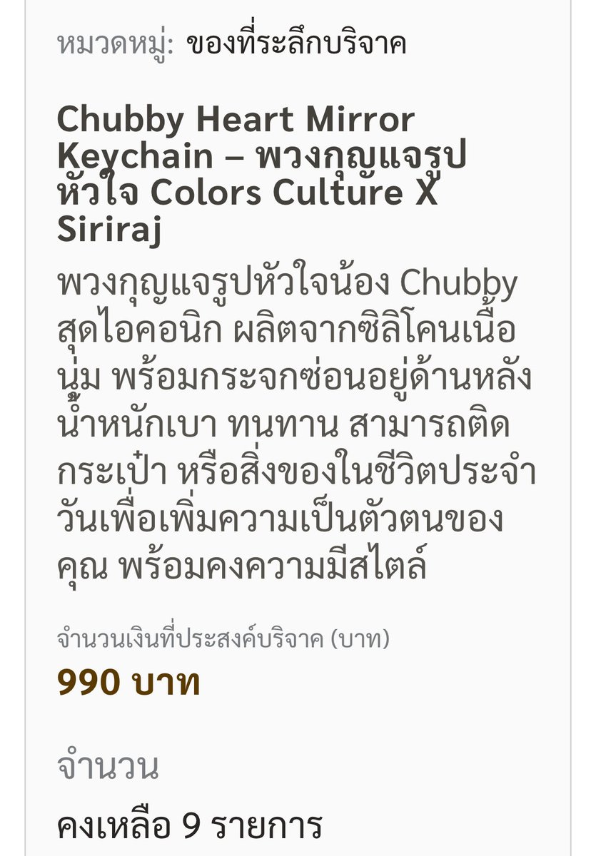 StreamForPPKrit tweet media