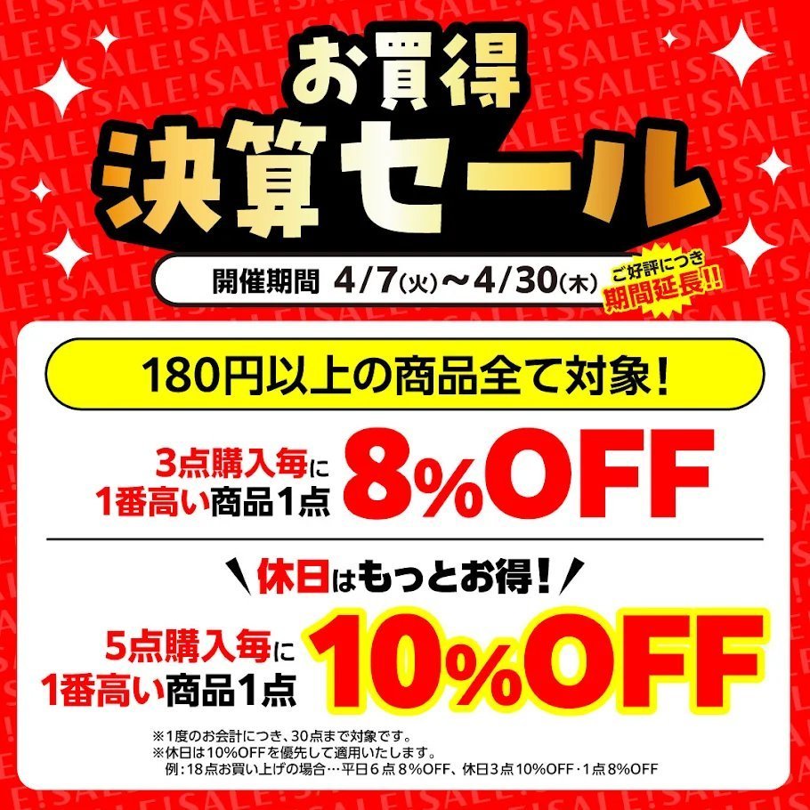 タイムセール中✩.*˚3880枚入 お買い得 おしりふき 大量詰め合わせ 水分たっぷり純水99％ おしりふき80枚入×3P×12セット（合計36個