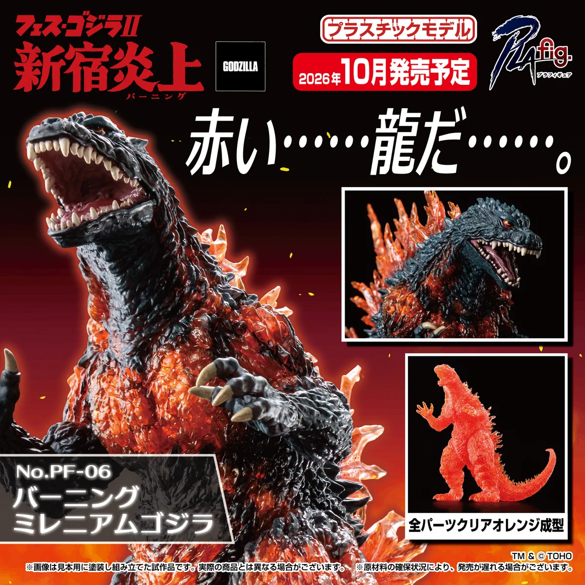アオシマ キャラプラ部 on X: 