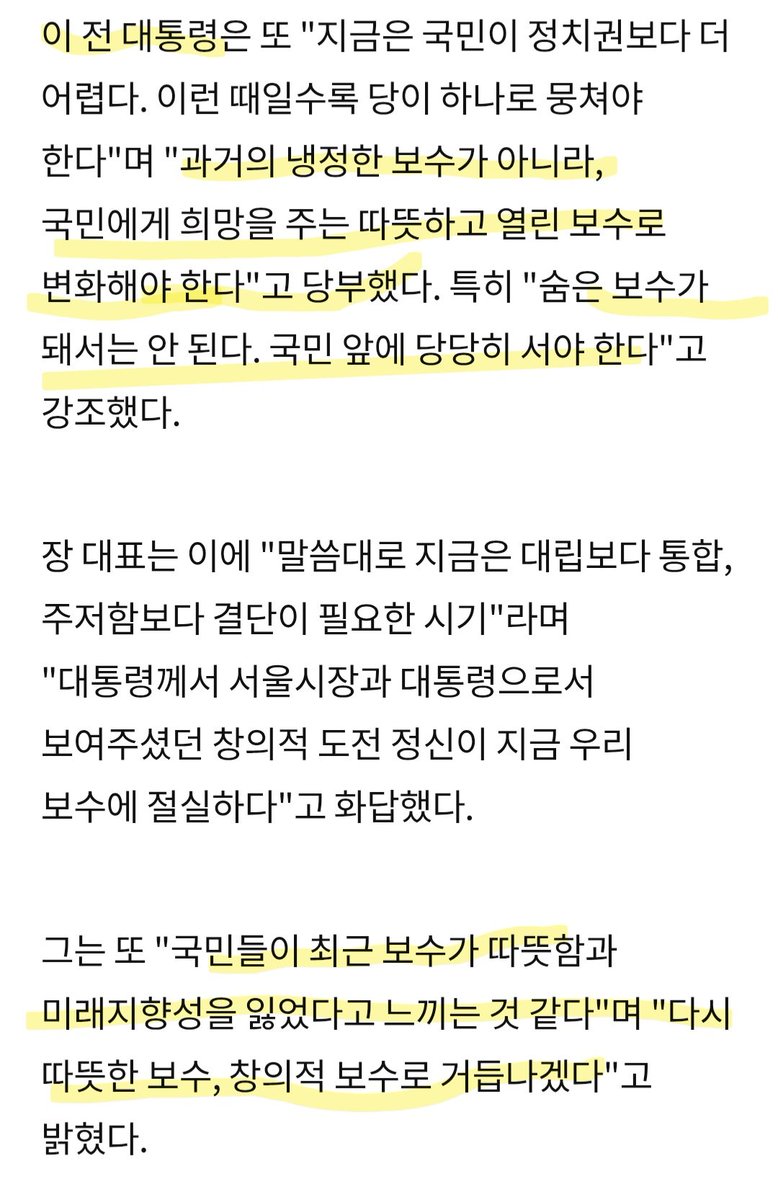 gimmins55534033's tweet photo. 이재명 이명박 황교안 손잡았냐?

이재명 친창한거보고 확실히 이명박이랑 손잡았구나 생각했는데
따뜻한 보수가 어딨음?
황교안 따뜻한 당?
애도 손잡은거 아님?
황교안 뉴라이트였어?
출처
https://t.co/APpE7DQSvu

https://t.co/8hMHwZixBf https://t.co/rQZ839GZRT