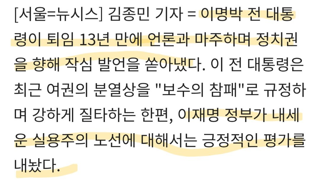 gimmins55534033's tweet photo. 이재명 이명박 황교안 손잡았냐?

이재명 친창한거보고 확실히 이명박이랑 손잡았구나 생각했는데
따뜻한 보수가 어딨음?
황교안 따뜻한 당?
애도 손잡은거 아님?
황교안 뉴라이트였어?
출처
https://t.co/APpE7DQSvu

https://t.co/8hMHwZixBf https://t.co/rQZ839GZRT