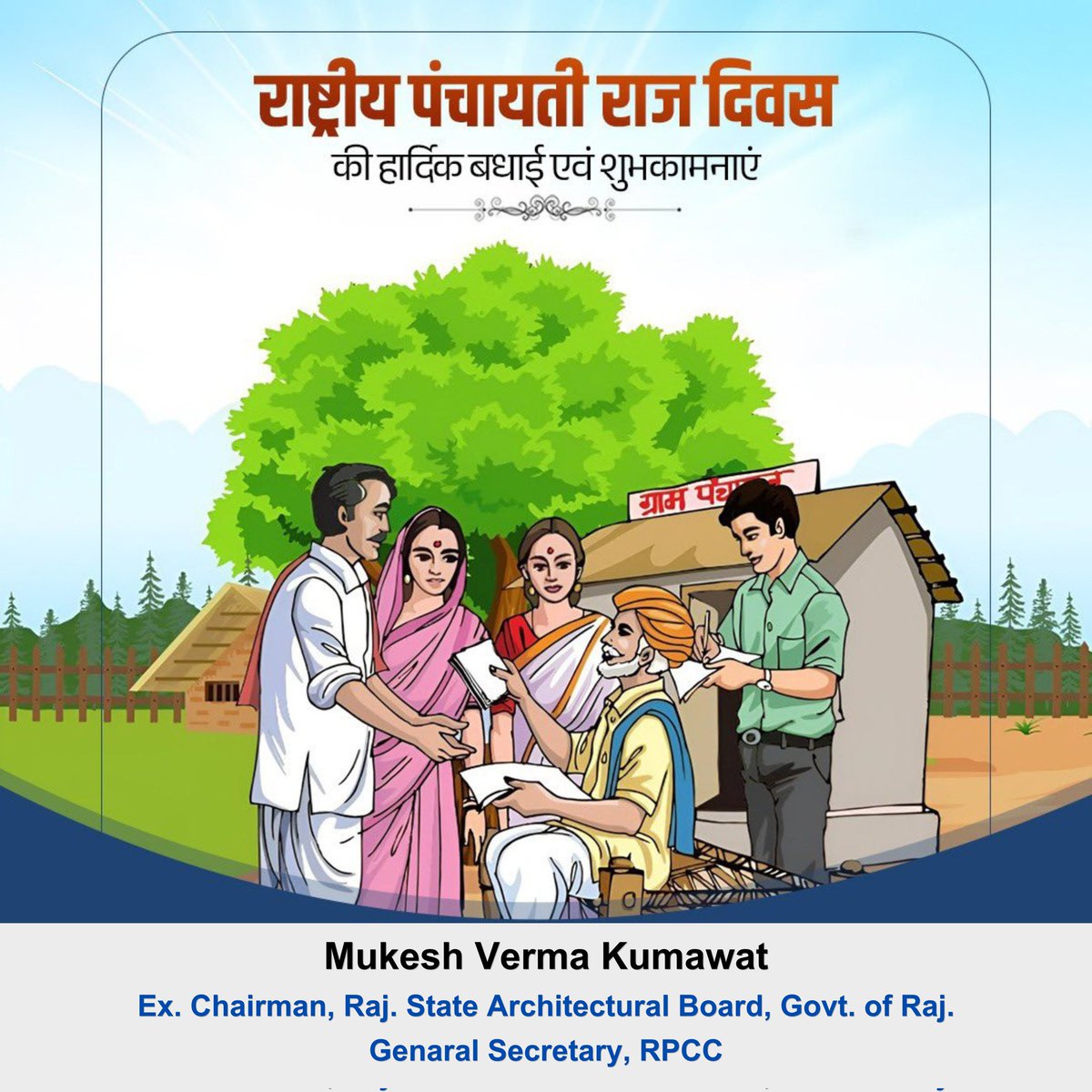 Mukesh Verma Kumawat tweet media