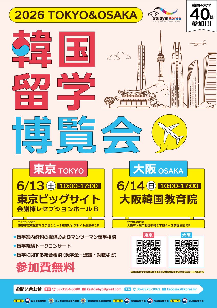 韓国語能力試験 - TOPIK【公式】 tweet media