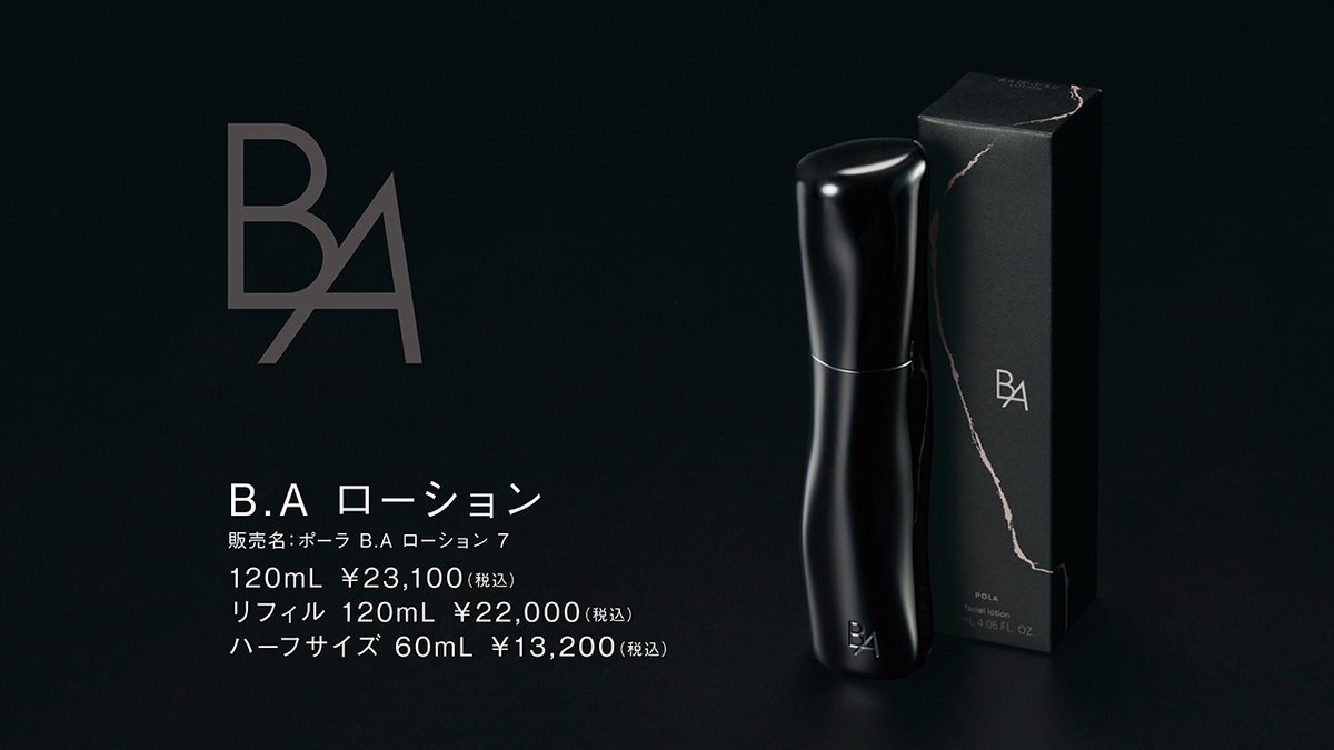 POLA公式 (@POLA__official) / Posts / X