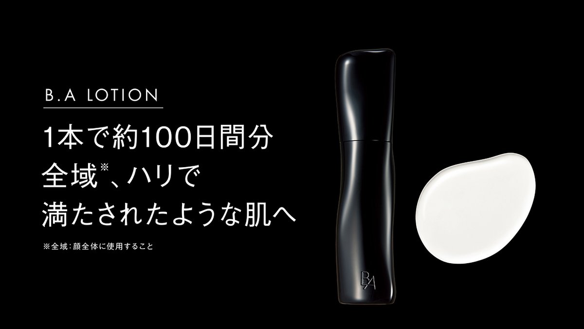 POLA公式 (@POLA__official) / Posts / X