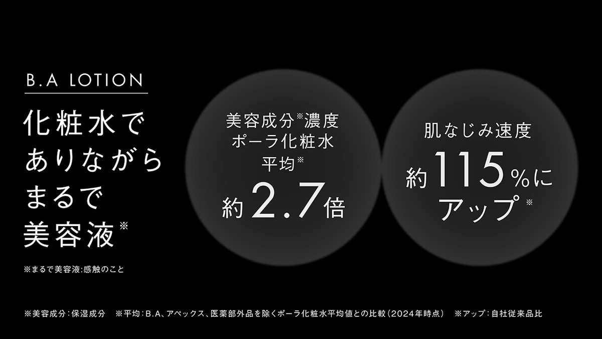 POLA公式 tweet media