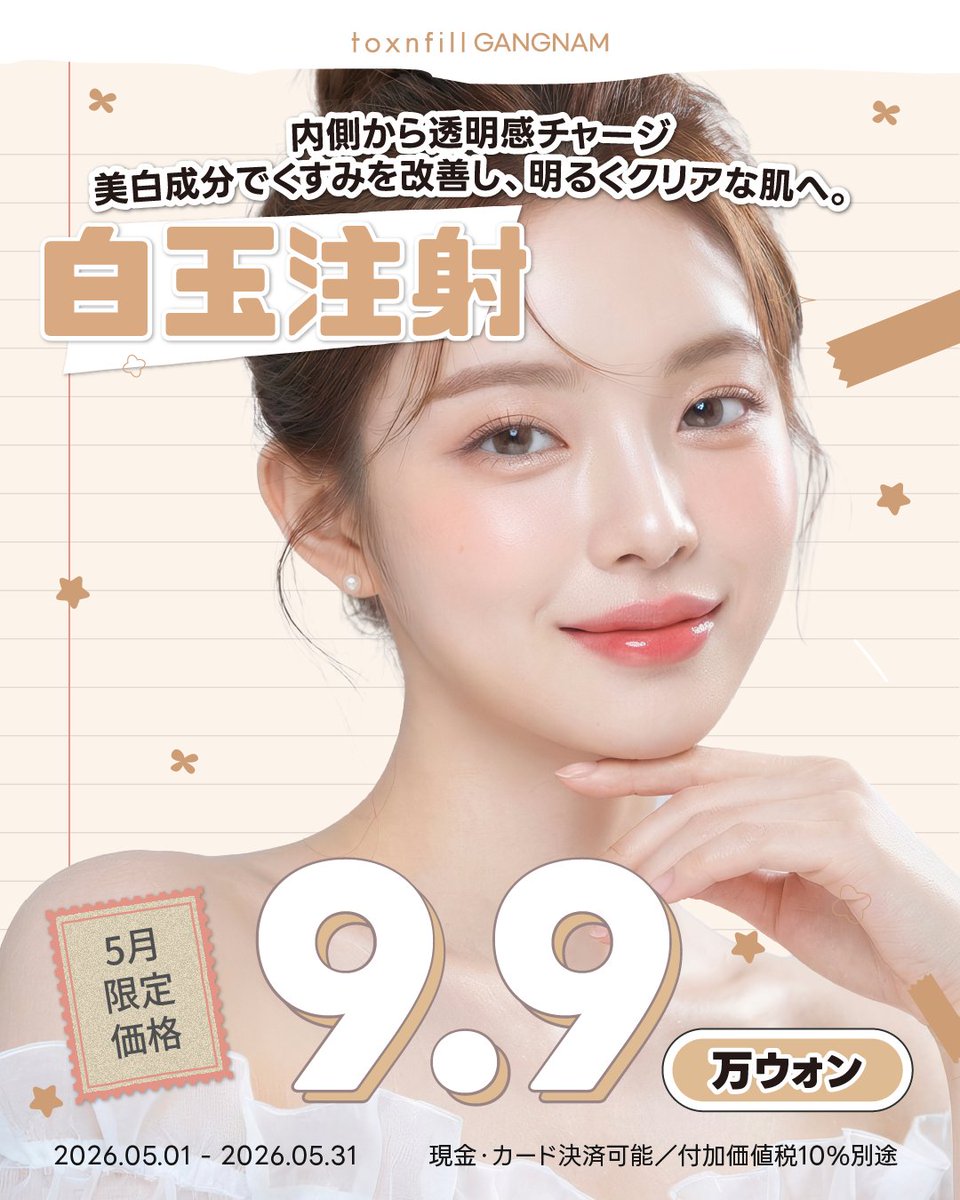 TOXNFILL トックスエンフィル　化粧品セット　韓国コスメ TOXNFILL | 『ONEMAKE』韓国コスメ 日本最大級の品揃え