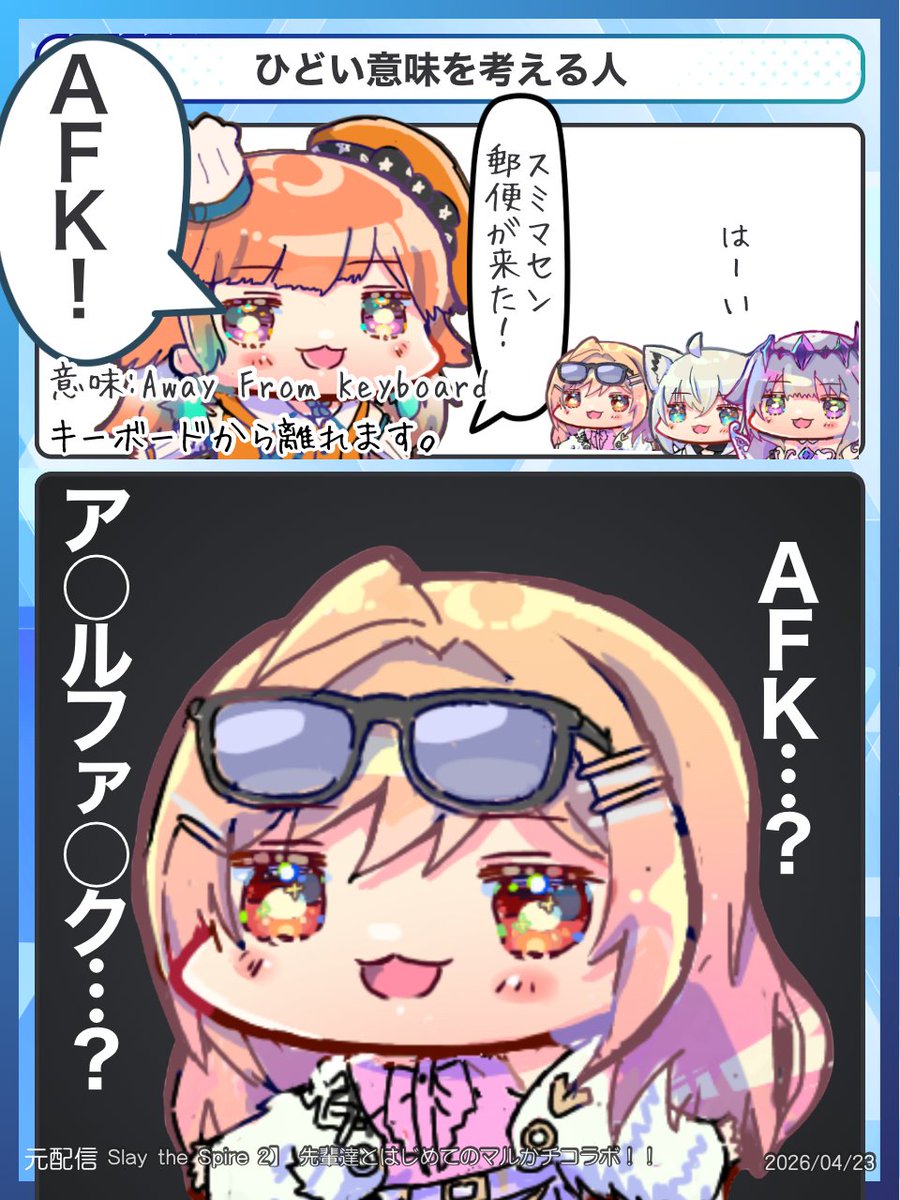 じゃんき〜ぽてと｜ホロライブ2コマ漫画 tweet media