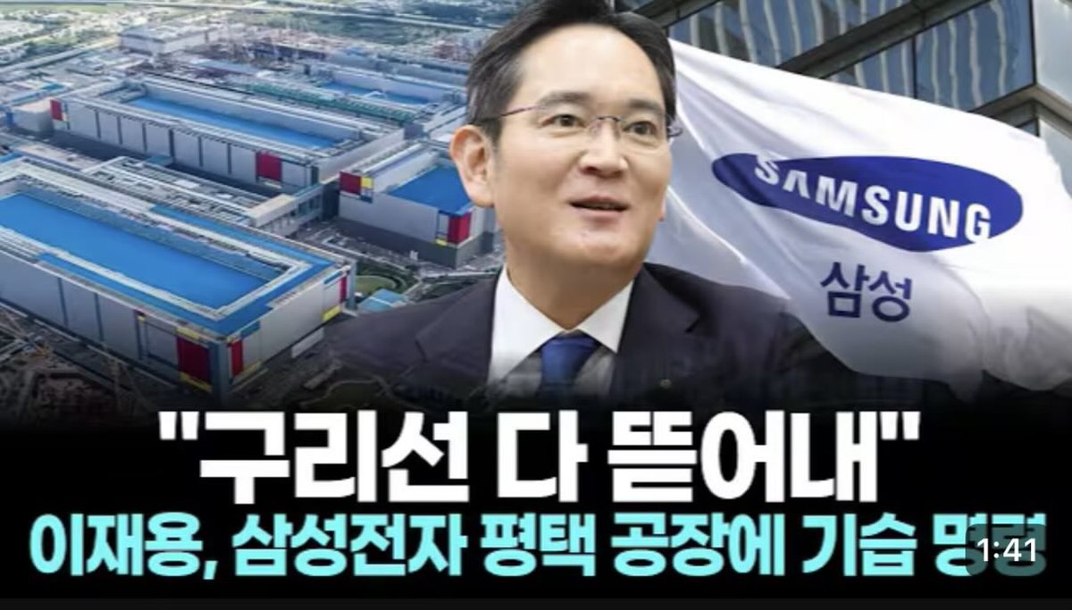 재용이 형… 형은 그냥 최고야…

삼성 파업으로 한국 경제가 망하면

그 책임은 반드시 노조가 져야 한다.

법과 원칙에 따라 손해배상과 처벌을 받게 해라.

안 그런가요? 여러분?