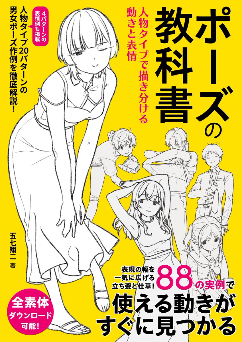 五七翔二／Goshichi Shoji tweet media