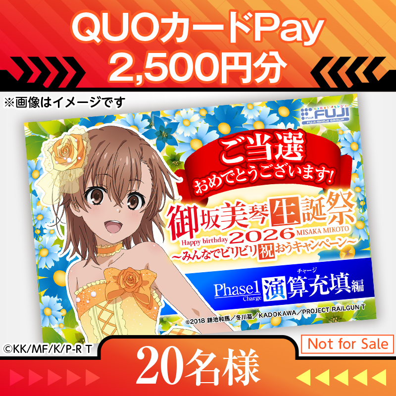 fujimarukun777's tweet photo. ⚡御坂美琴生誕祭2026⚡キャンペーン
【Phase1：演算充填編】3日目開催中🎉🎉

カウントダウンも最終日！
豪華景品をゲットして、生誕祭に備えよう‼️

🎁 応募方法
① @fujimarukun777 をフォロー
② この投稿をRP
【〆切：5/2(土) 9:59】
③後日当選者にDM

明日が本番!
準備はOK？ビリビリ祝おう！⚡
