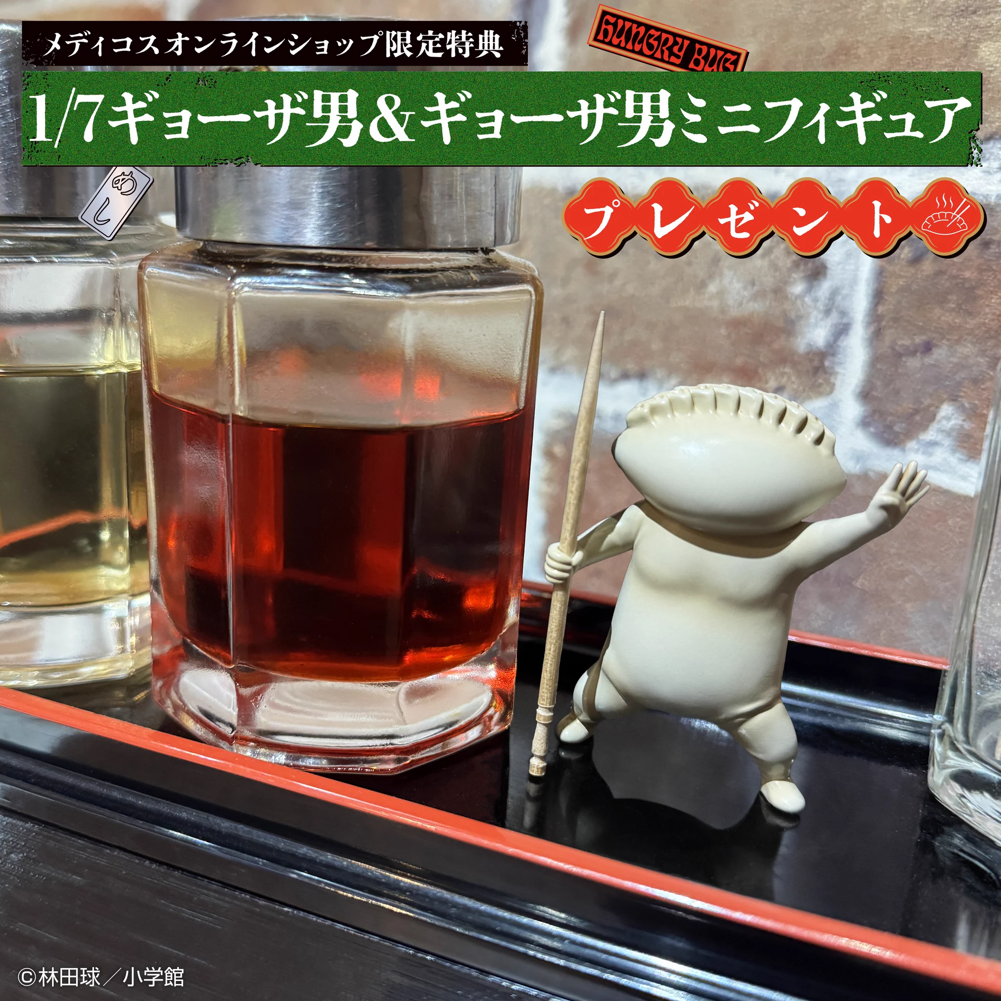 メディコス・エンタテインメント_総合 on X: 