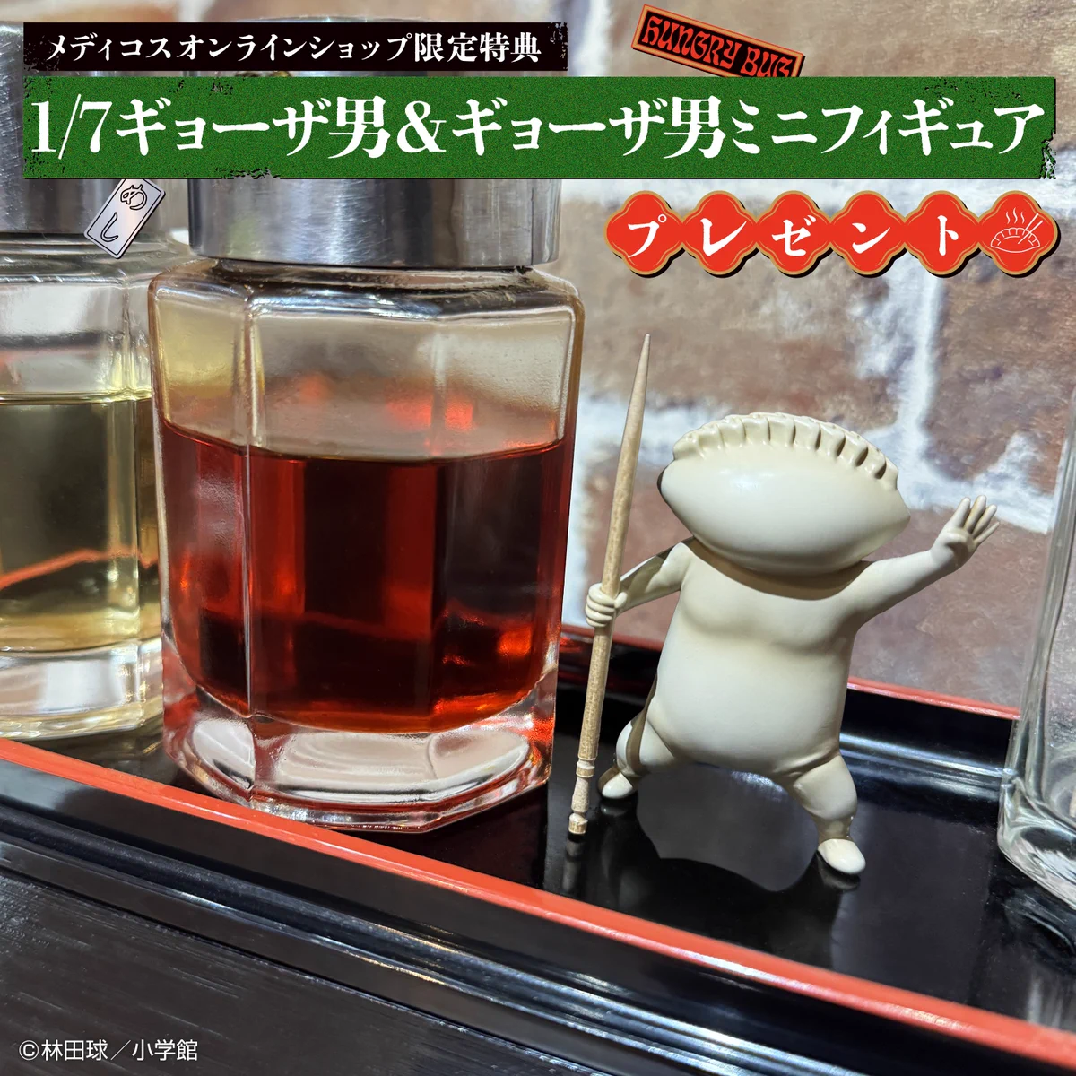 メディコス・エンタテインメント_総合 on X: 