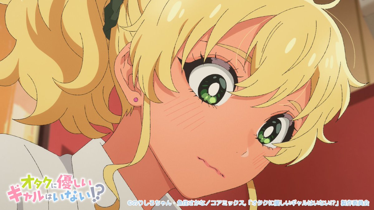 オタクに優しいギャルはいない!? 【公式】 単行本第12巻 3/19発売!! tweet media