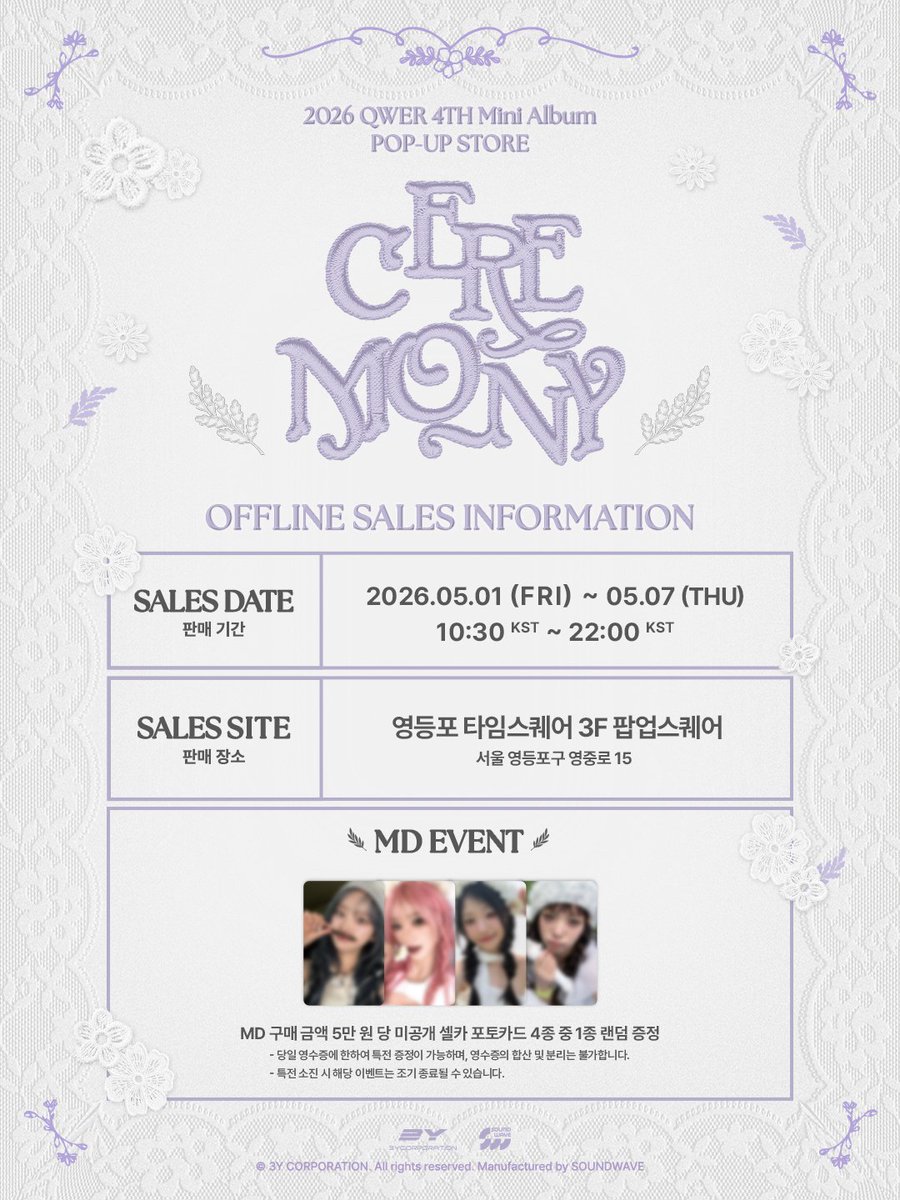 proxy QWER The 4th Mini Album 'CEREMONY' POP-UP STORE MD 📅05/01