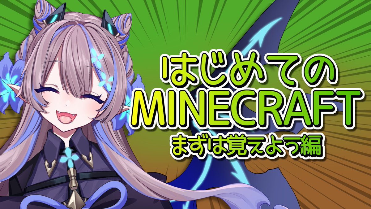 エトワール・ランジュ🦇📣お肉大好き tweet media