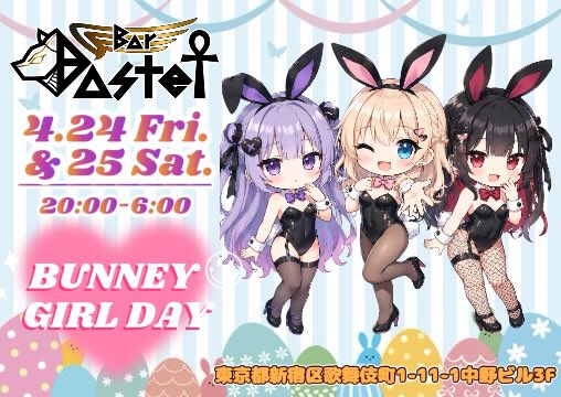 歌舞伎町【Music&ｶﾗｵｹBAR】Bastet-バステト- tweet media