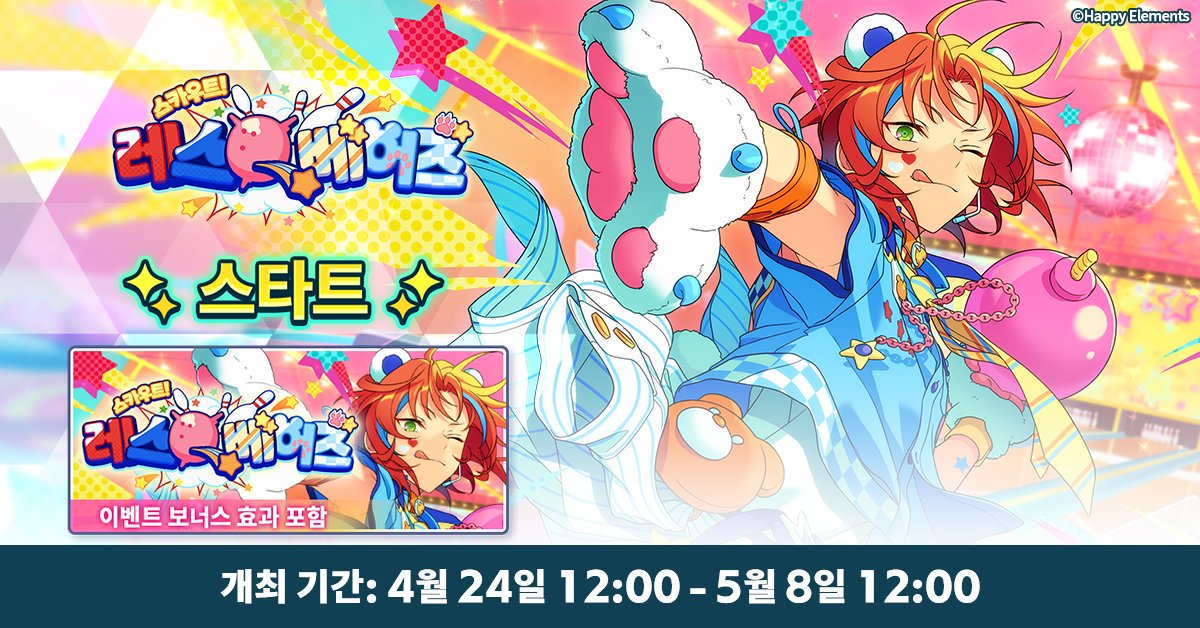 앙상블스타즈!! tweet media