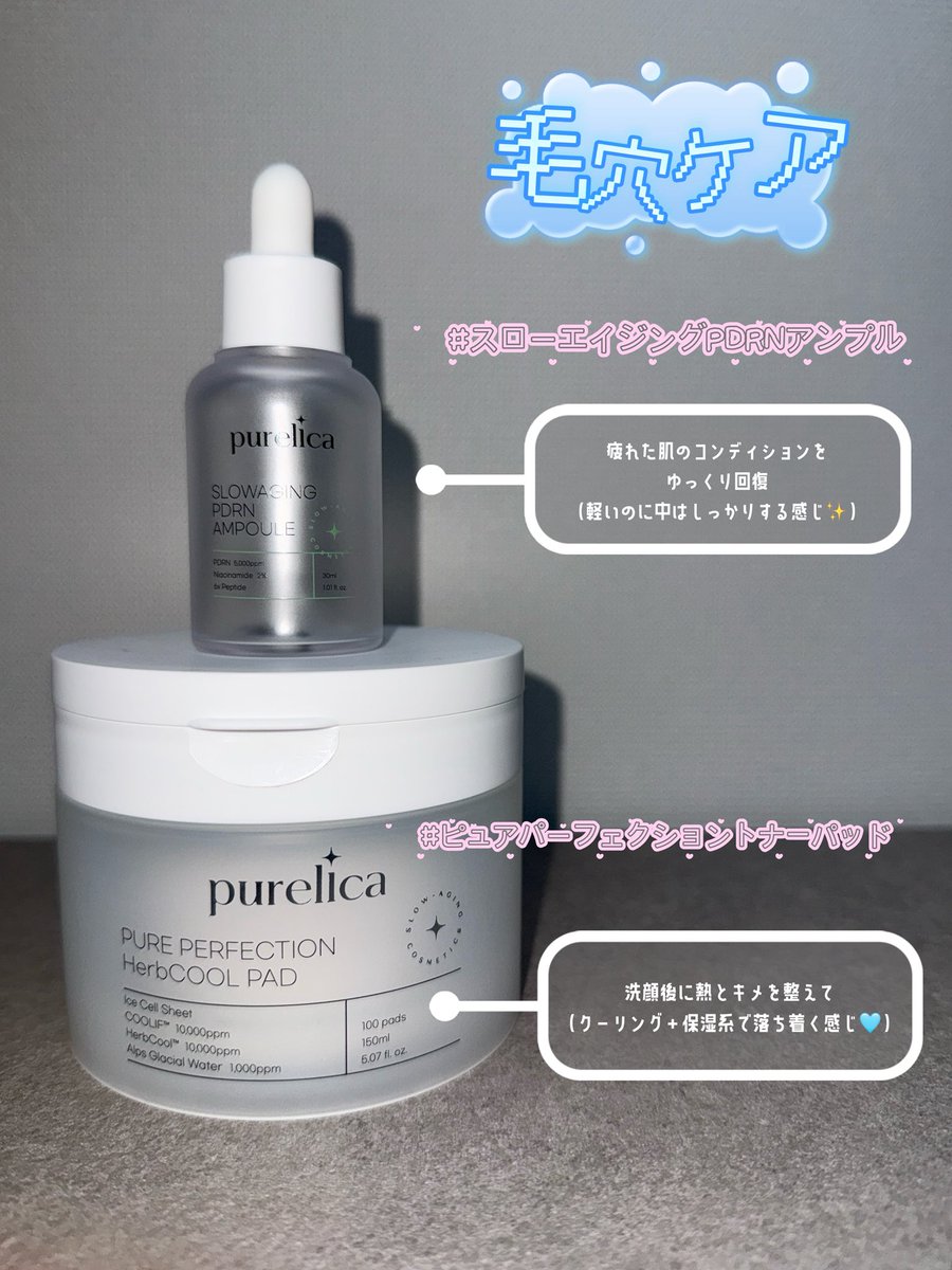purelica_jp tweet media