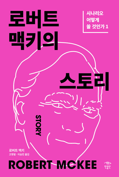 appreciate1981's tweet photo. ☞입문서: 시나리오 작법서, 고전적 플롯 개론서 https://t.co/1xCxoj8flG