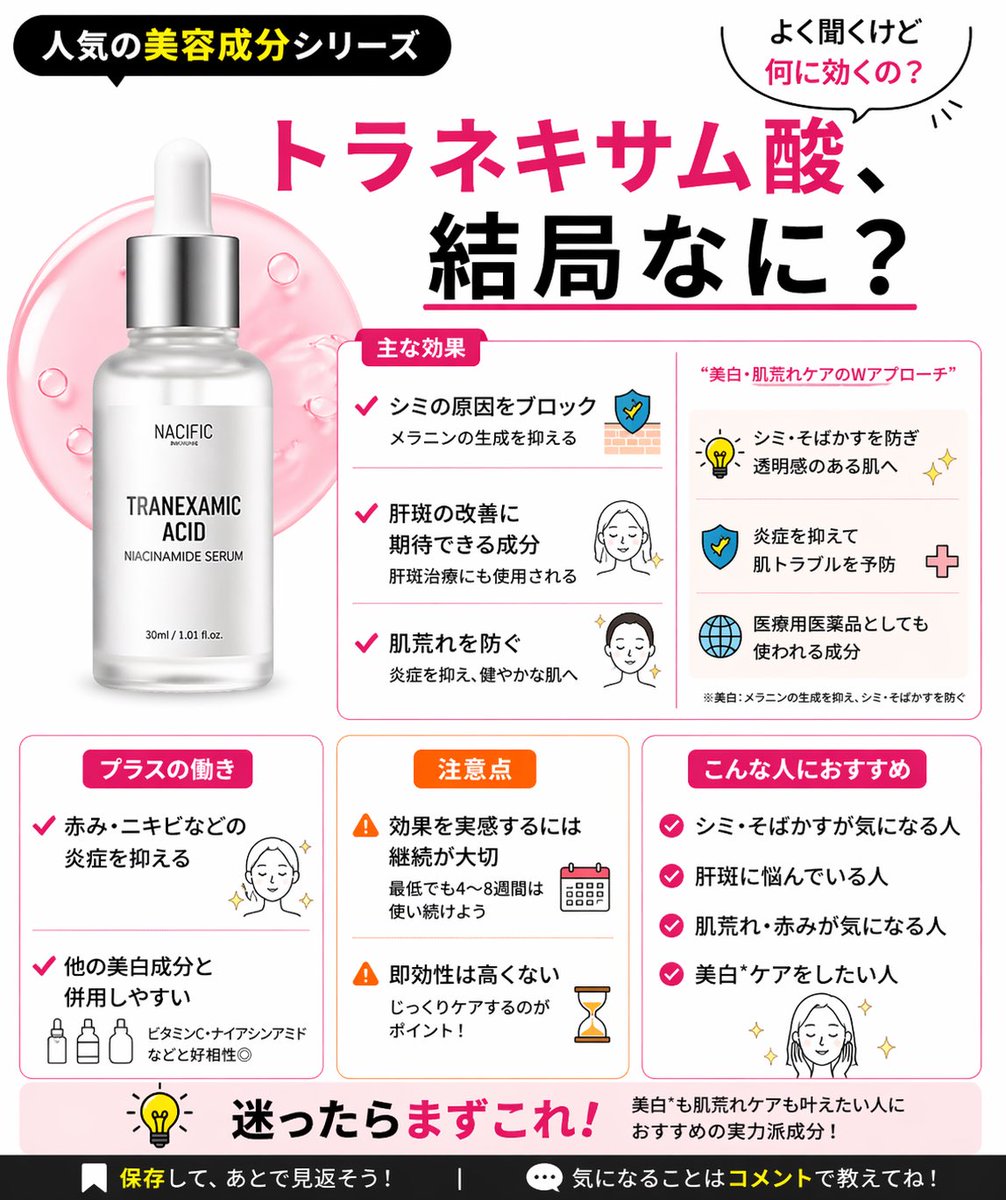 氏家|肌ガチ薬剤師 tweet media