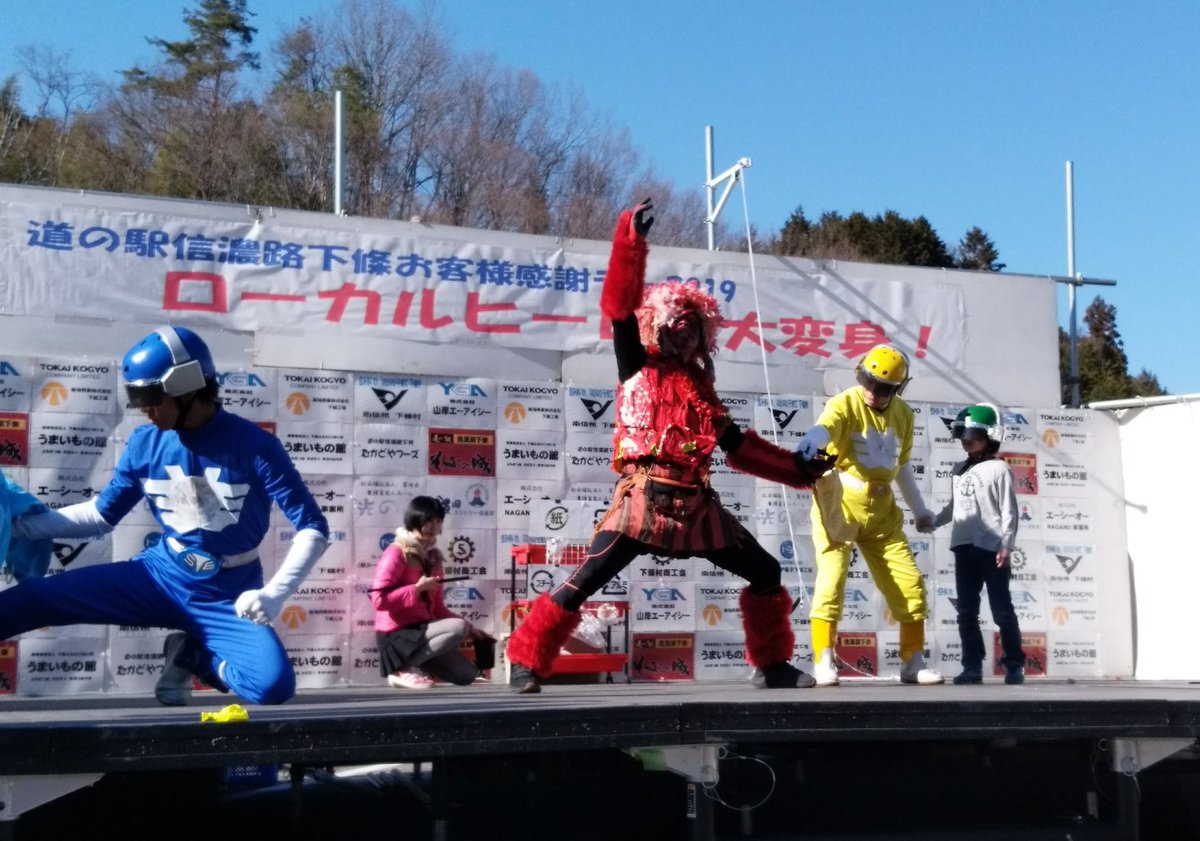 環境戦隊ステレンジャー tweet media