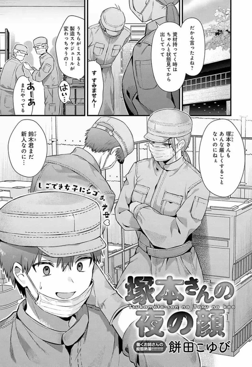工場で働くガテン系女子

(1/4)