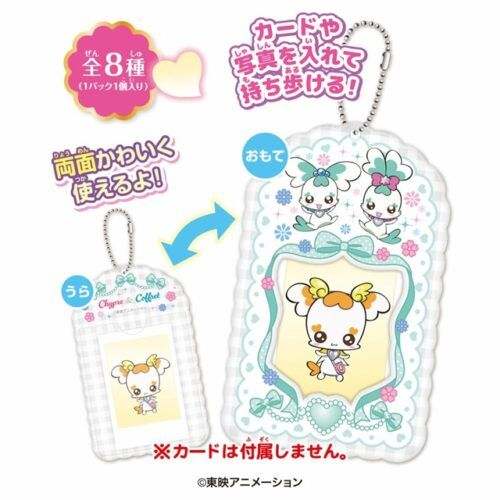 ふぉとるだぁハートキャッチプリキュア！取扱い店はどこ？コンビニは