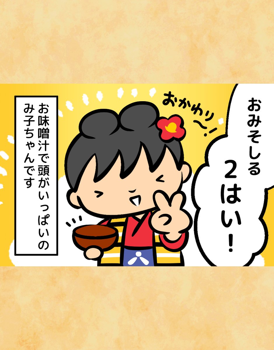 神州一味噌【公式】 tweet media