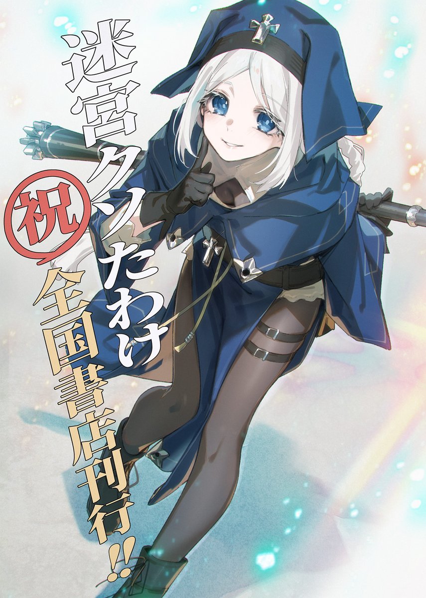 冬野ユウキ tweet media