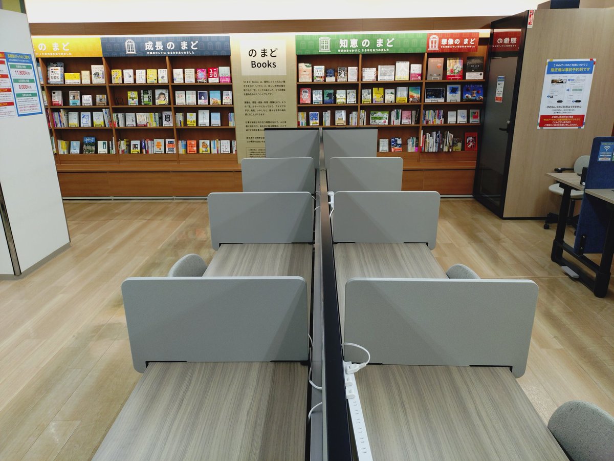m_rifle_captain's tweet photo. ただいまリモートワークプレイス予約アプリSUUPを使って三省堂書店海老名店でコワーキング

書店でコワーキングできちゃうんです😊
詳細はnoteからレポートします🙇

#海老名ビナウォーク 
#SUUP https://t.co/xZNdNUsDx4