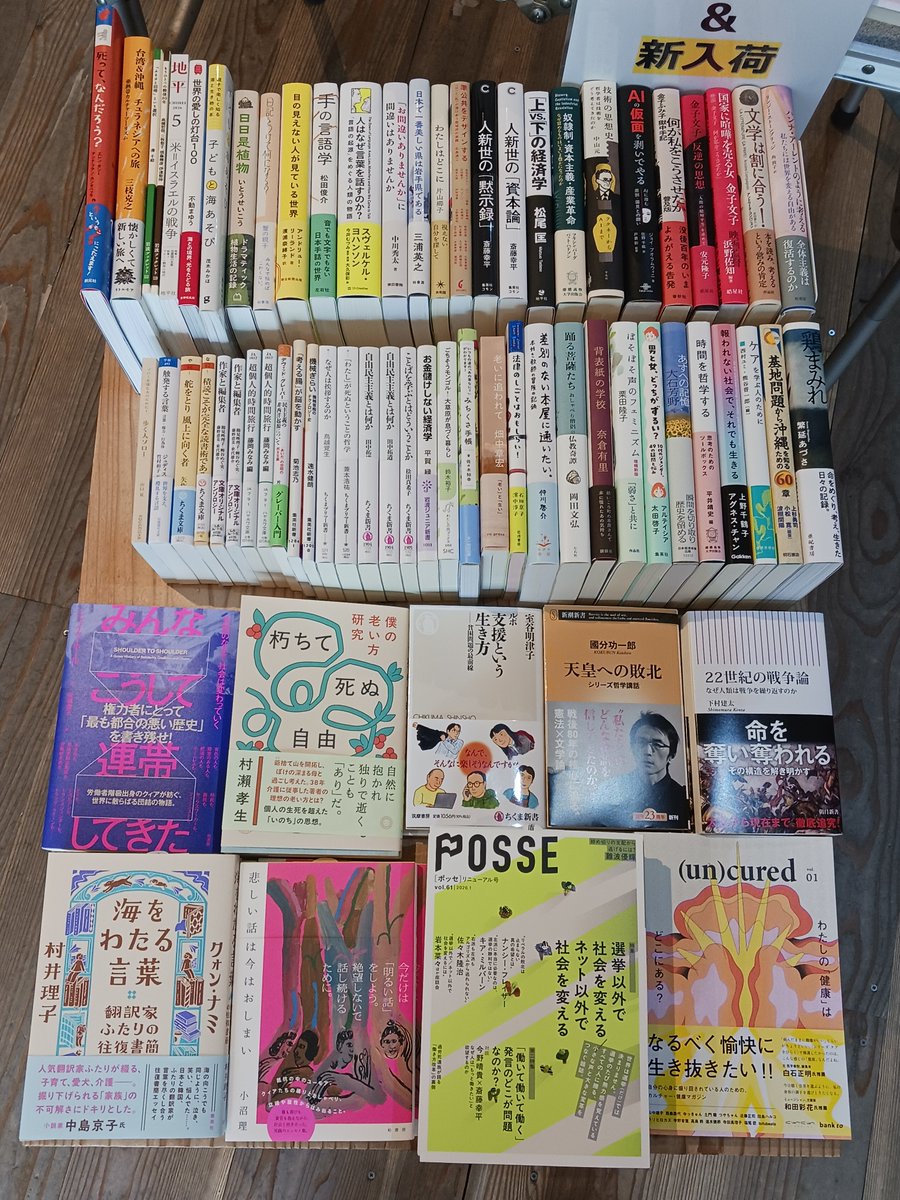 《対話する本屋》ポルベニールブックストア＠大船駅東口 個別選書実施中 戦争反対🍉NO HATE！ tweet media