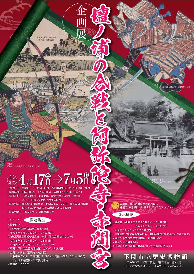 下関市公式X (@CityShimonoseki) / Posts / X 下関市公式X (@CityShimonoseki) / Posts / X