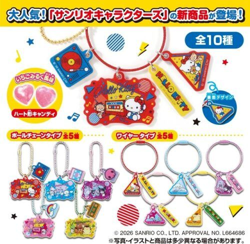 サンリオキャラクターズ じゃらじゃらキーホルダー はーとキャンディ
