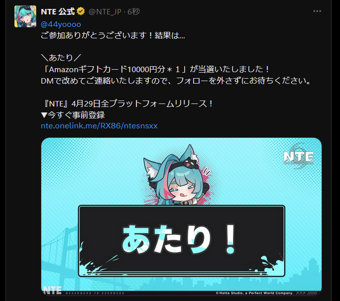 え・・・えええ！？＿ 当たった！