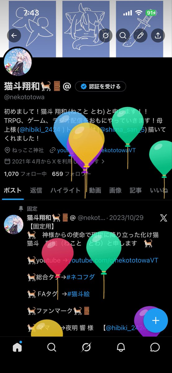 猫斗翔和🐈🚪@ tweet media