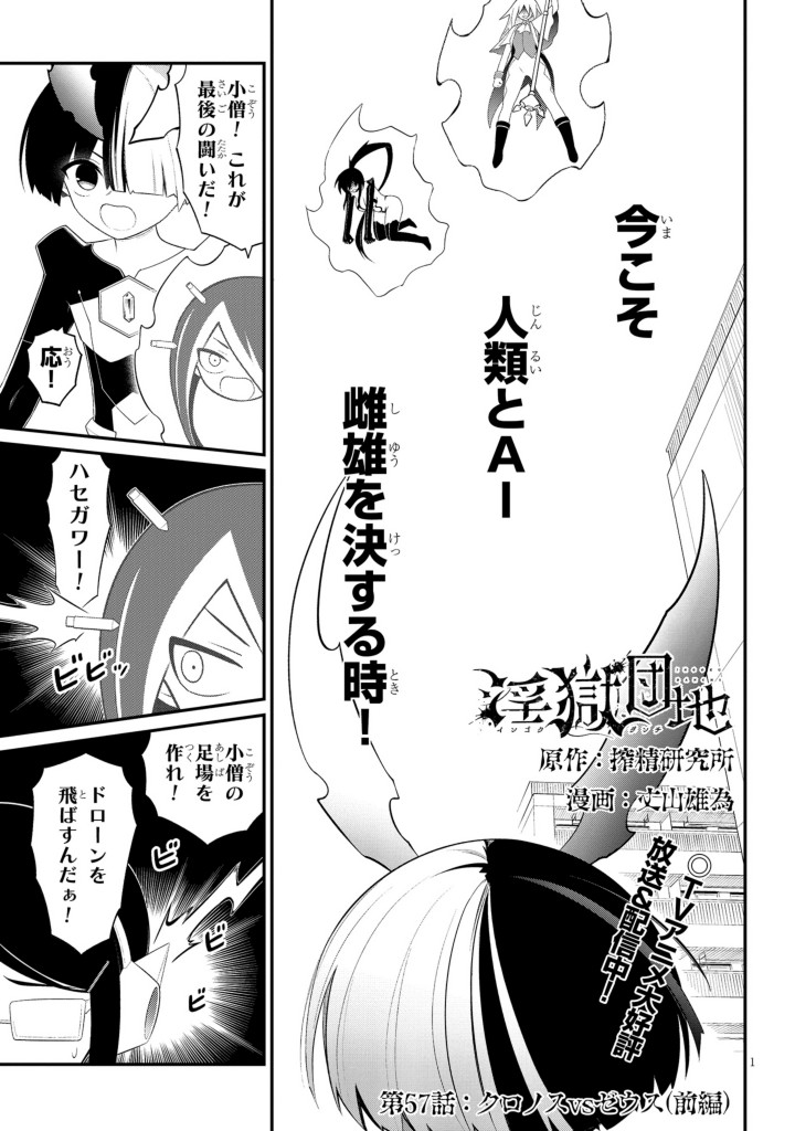 淫獄団地57話!宜しくお願いします～! 