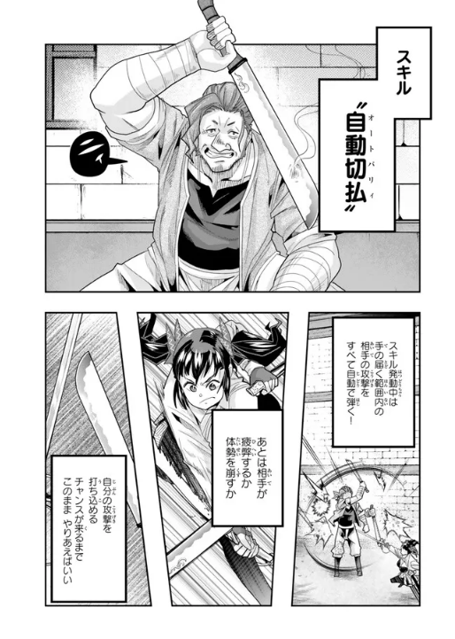 よくわからないけれど異世界に転生していたようです第152話(2)更新!
刺客はスキル持ち!剣士同士の戦いが裏路地で始まる!
https://t.co/wgtEVRD1bF
最新単行本30巻好評発売中!
https://t.co/ExSQWeno8f
