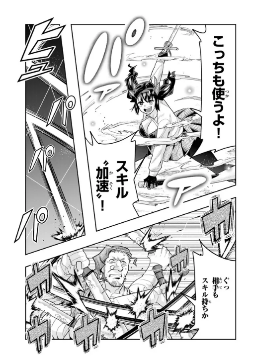 よくわからないけれど異世界に転生していたようです第152話(2)更新!
刺客はスキル持ち!剣士同士の戦いが裏路地で始まる!
https://t.co/wgtEVRD1bF
最新単行本30巻好評発売中!
https://t.co/ExSQWeno8f
