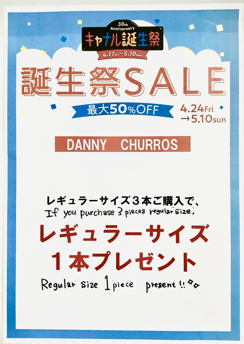 DANNY CHURROS tweet media