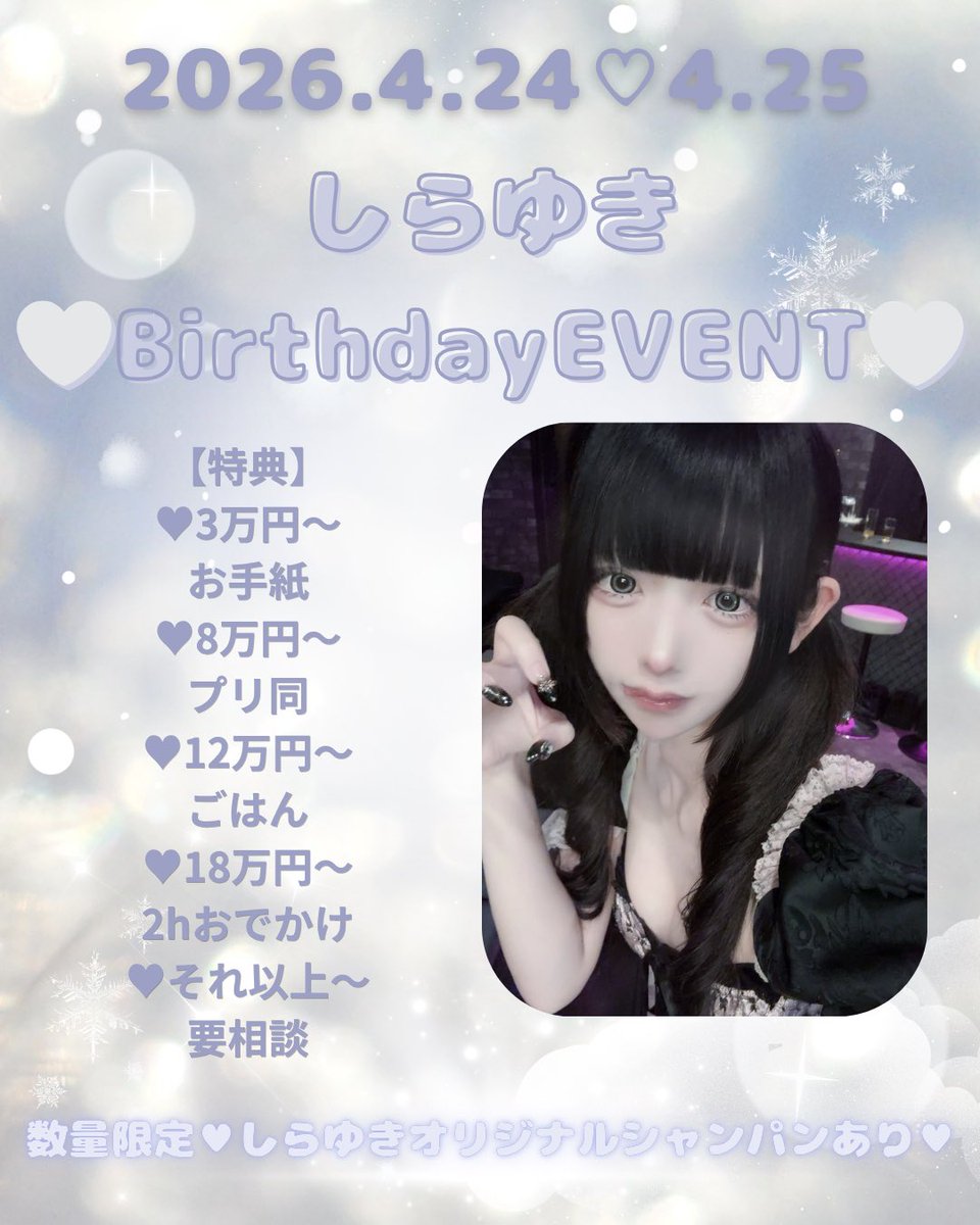 4/24(金)かわ罪❤︎脱獄者

-------------------

りず<a href="/rizuta_93/">りず🧸💖</a> 17-25
しらゆき<a href="/4ir_s2/">しらゆきさん</a> 18-25
なる<a href="/naruyouni22/">なる</a> 18-23.5
らん<a href="/plw_o0/">らん</a> 17-23
あむ<a href="/Amu_093/">あむ。</a> 18-23

お得なキャンペーンも継続中です◎

#歌舞伎町コンカフェ  #歌舞伎町 #コンカフェ