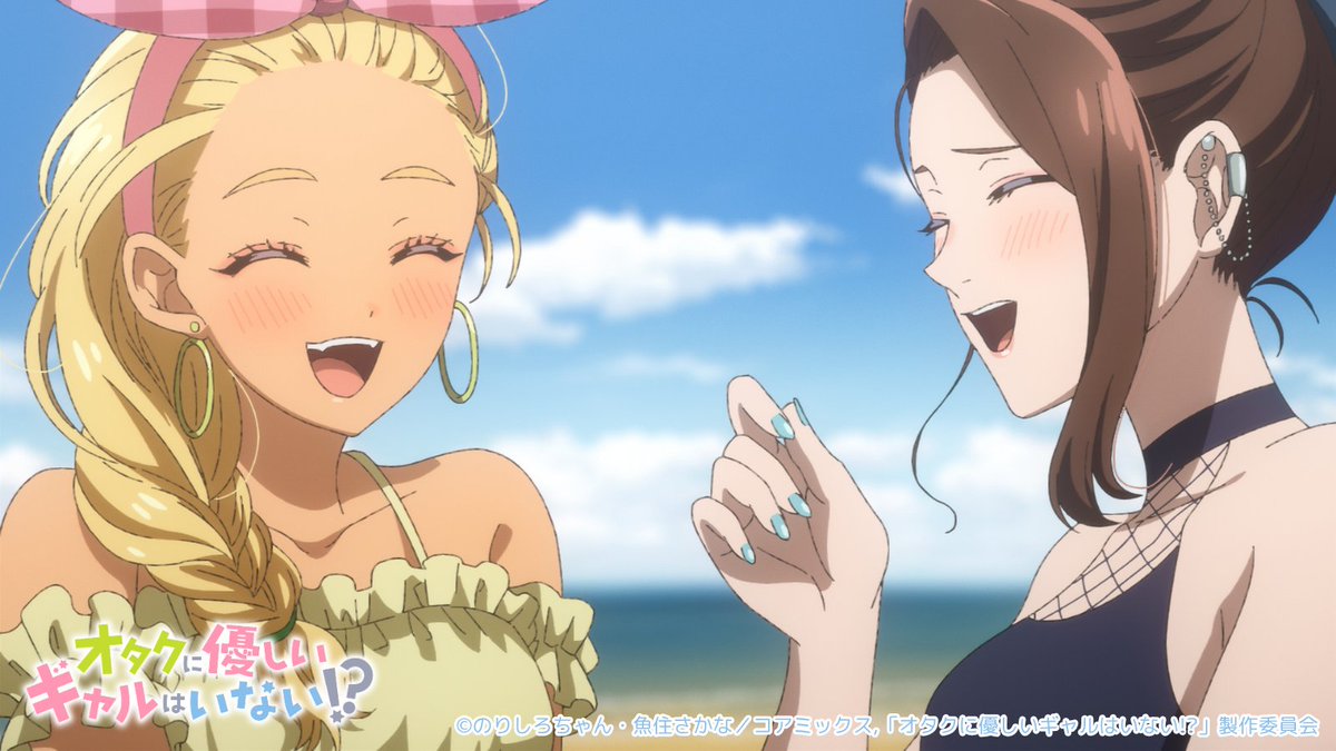 オタクに優しいギャルはいない!? 【公式】 単行本第12巻 3/19発売!! tweet media