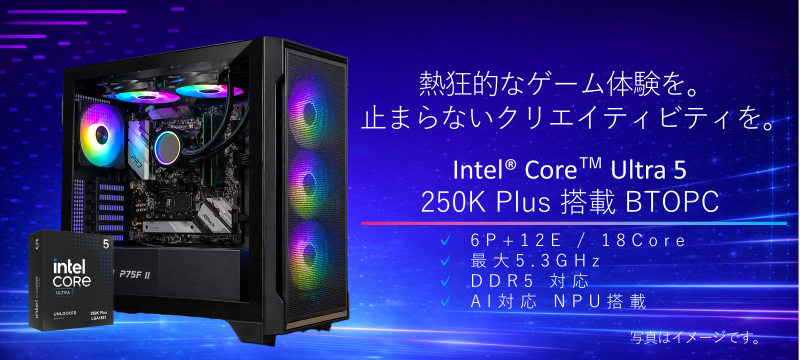 Applied_net's tweet photo. Core Ultra 5 250K PLUS 搭載BTO登場

・DDR5 32GB（16GB×2）標準搭載
・1TB NVMe SSDで高速起動＆大容量
・750W GOLD電源で余裕の安定性

ゲームも普段使いも、ちょうどいい高性能
“はじめての1台”にも、“買い替え”にもおすすめ

5月上旬より出荷開始

詳細はこちら👇
https://t.co/v6P8zhPwI7 https://t.co/Ane8Z3qmJm