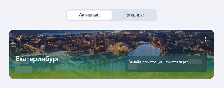 kauassess's tweet photo. Купил билеты.

Улетаю из места в котором прожил 25 лет. Время что-то менять. Пожелайте мне удачи...￼ https://t.co/2cvb29UNPo