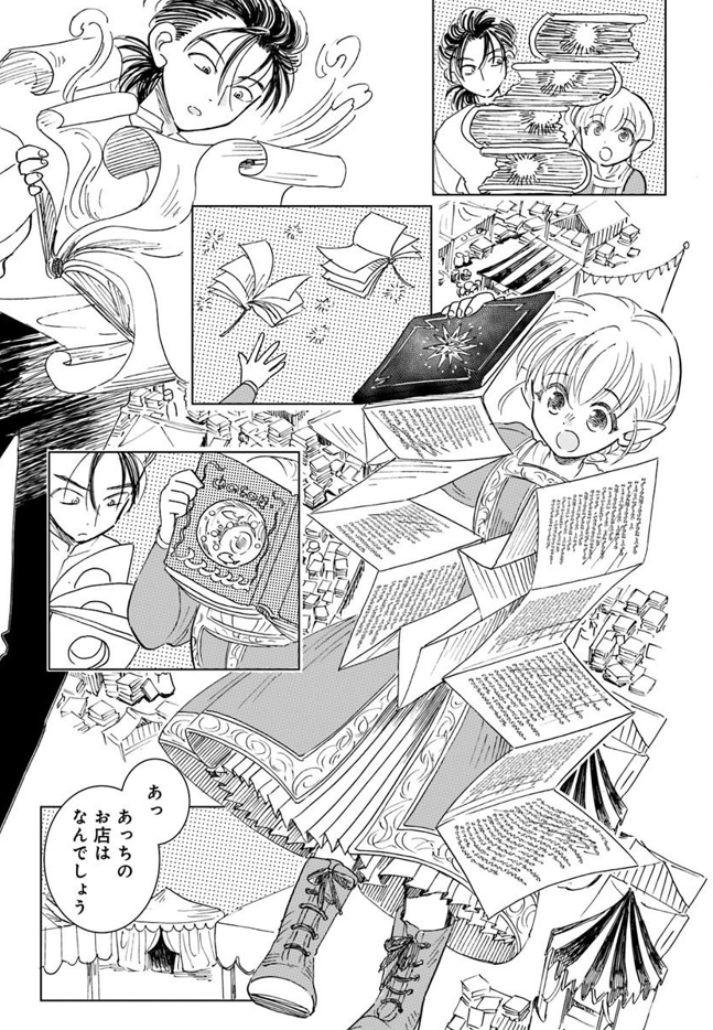 マンガ編集O氏 MangaEditor@KADOKAWA tweet media