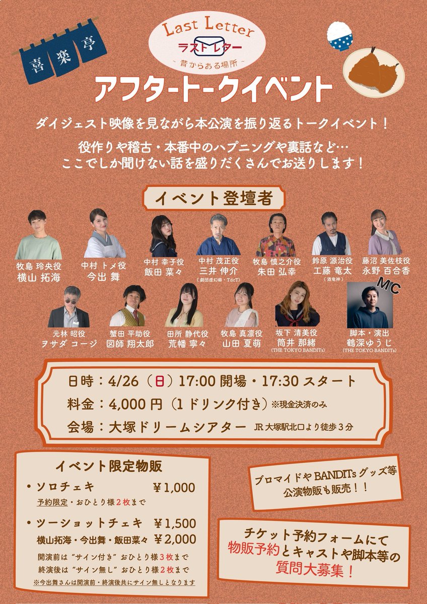 三井伸介 🎸5/22⭐酒と泪と芝居とバンドvol.8⭐@下北沢WAVER tweet media