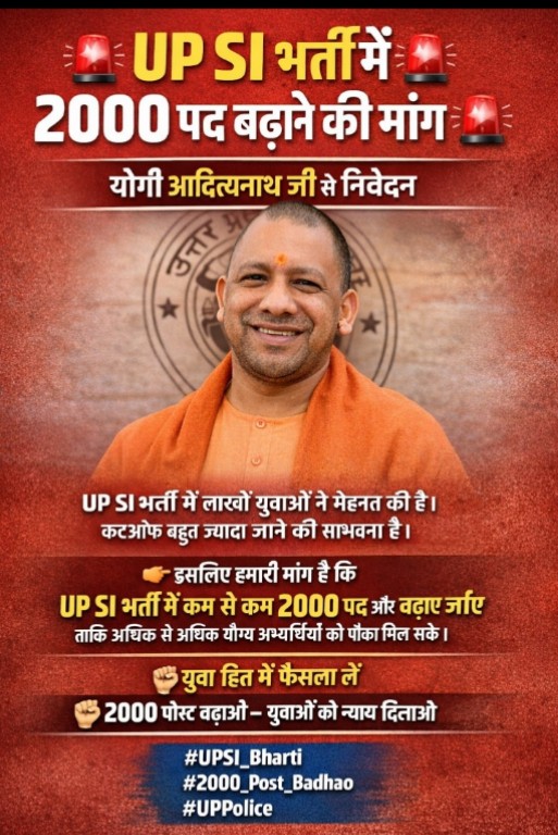 #UPSI_SHOW_MARKS 
#UPSI_INCREASE_2000_POST 

<a href="/CMOfficeUP/">CM Office, GoUP</a> माननीय मुख्यमंत्री जी दरोगाभर्ती मे छात्रहित मे निर्णय ले आपने सदैव न्याय किया है इस बेरोजगारी m 4543पद ऊंट के मुंह मे जीरा समान है अतःआपसे निवेदन है पद वृद्धि की जाए 🙏🏻 <a href="/upprpb/">Uttar Pradesh Police Recruitment & Promotion Board</a> dvpst result मे अंक जारी करने की कृपा करें 🙏🏻